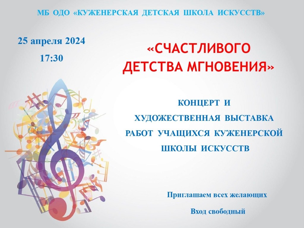 отечтный 2024 (1).jpg